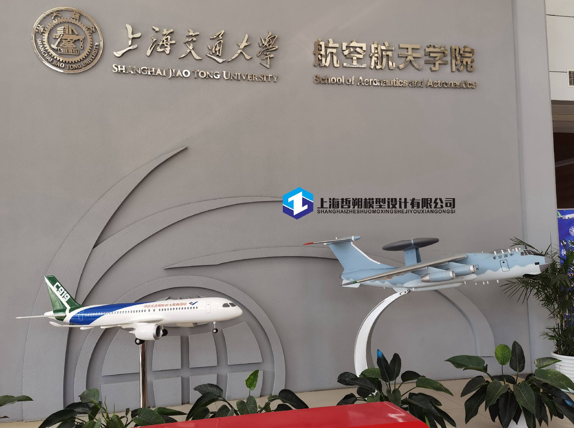 学院飞机模型.jpg